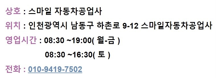 마스터공업사 이미지