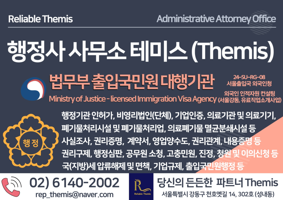 나눔행정사사무소 이미지