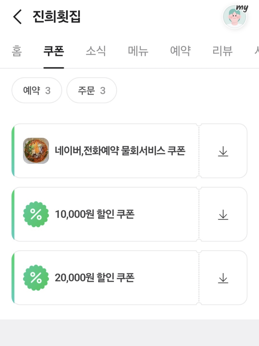 속초세꼬시 이미지