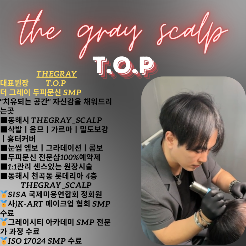 더그레이헤어 이미지