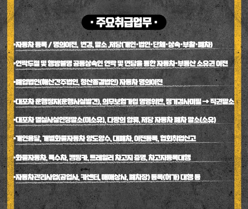 태평양행정사사무소 이미지