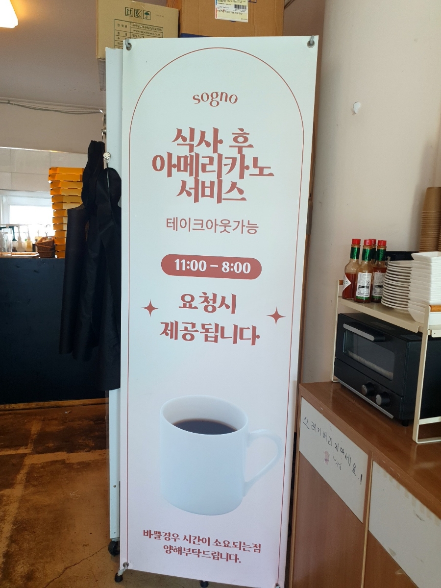 쏘뇨 이미지