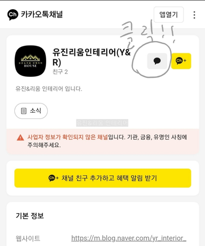 유진리움인테리어 이미지