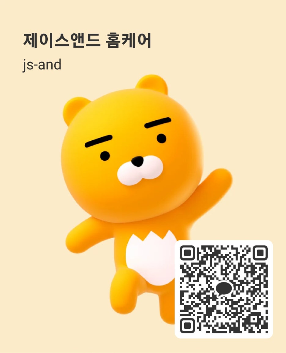 앤드홈케어 이미지