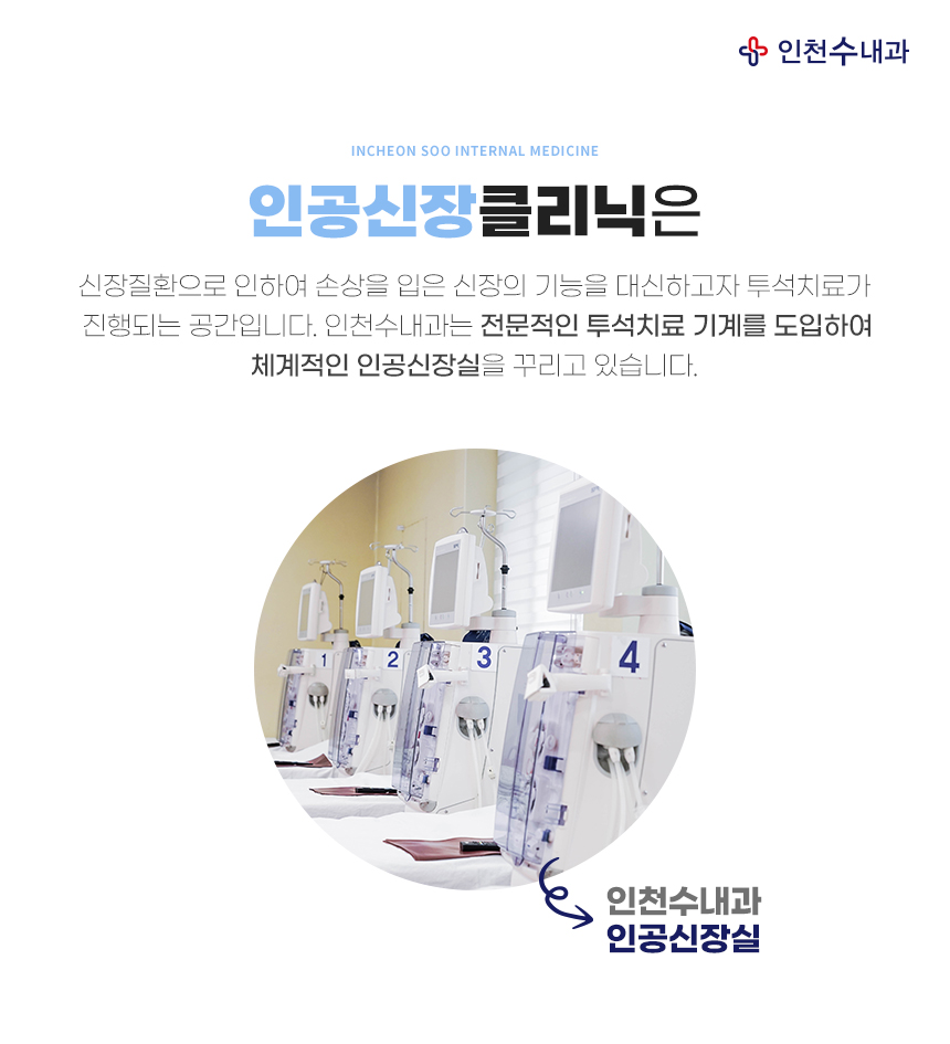 우리수내과 이미지