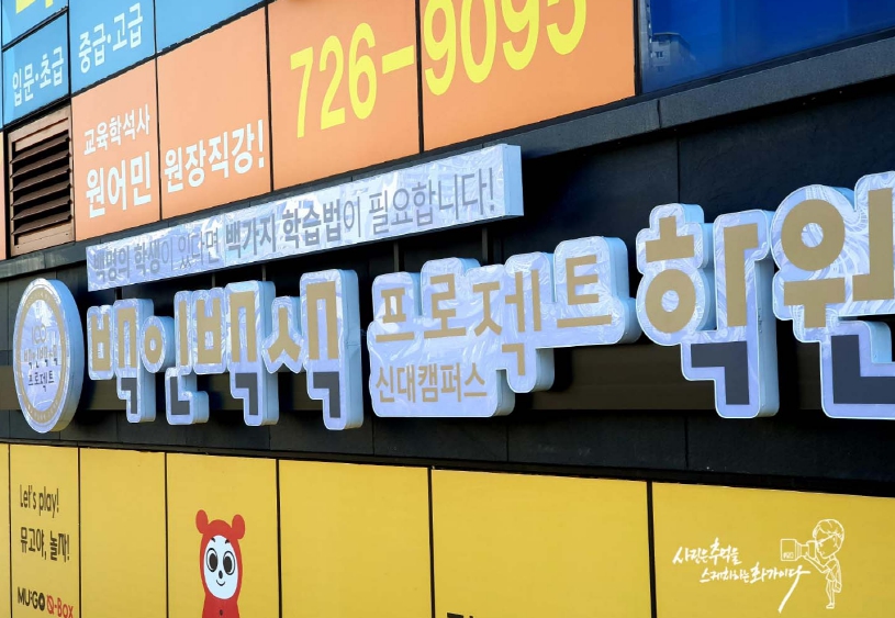 더원간판 이미지