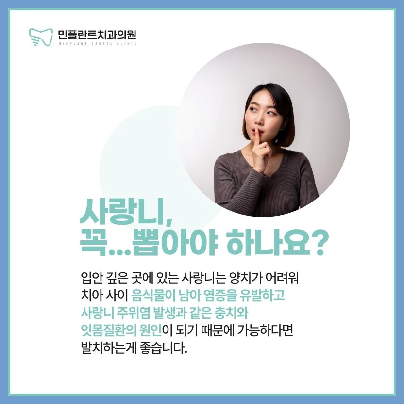 민플란트치과의원 이미지