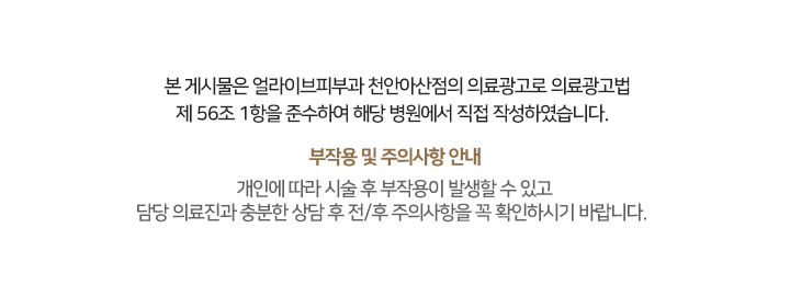 얼라이브피부과의원 이미지