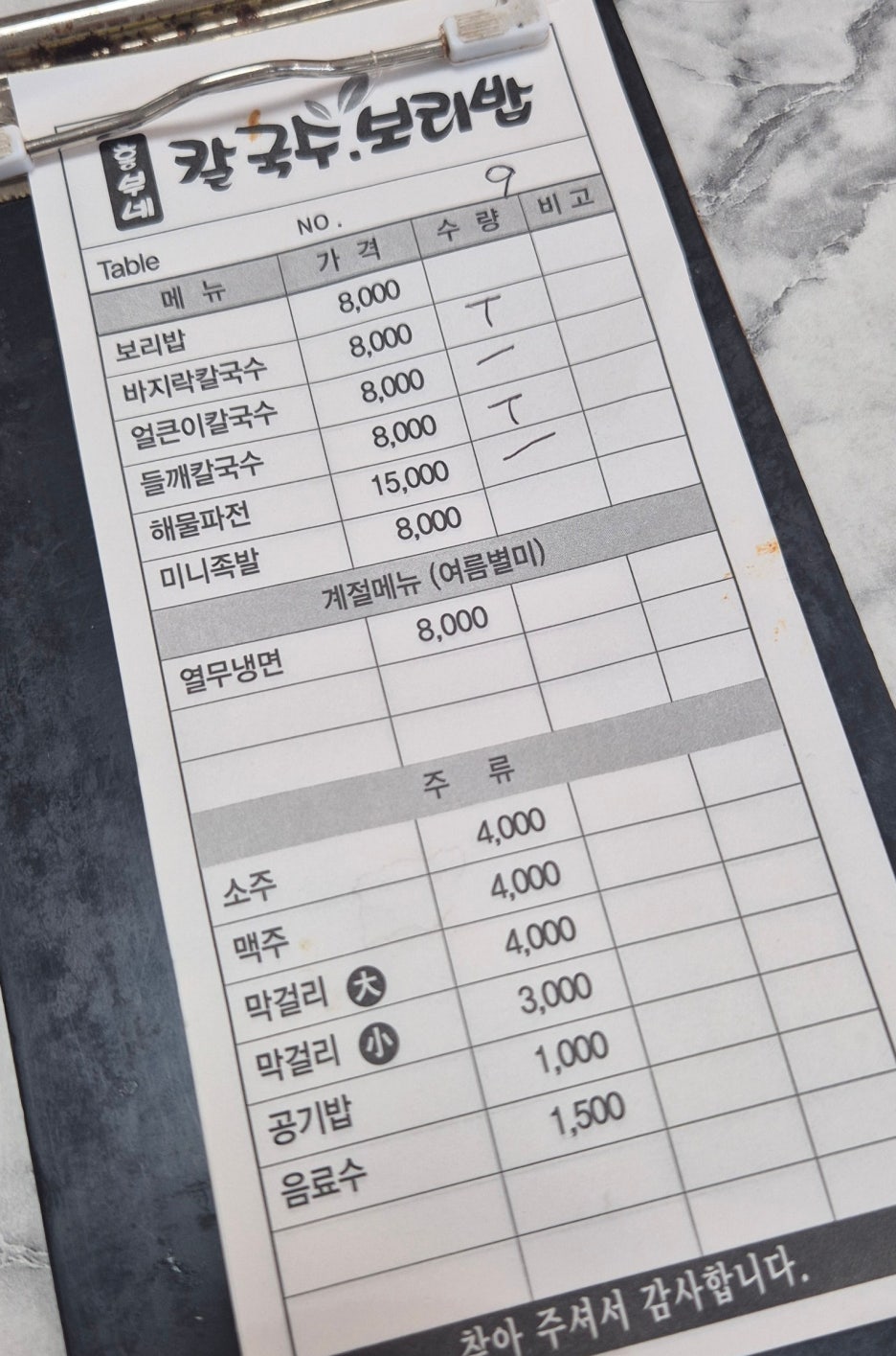 흥부네칼국수 이미지