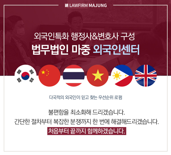 마중행정사사무소 이미지