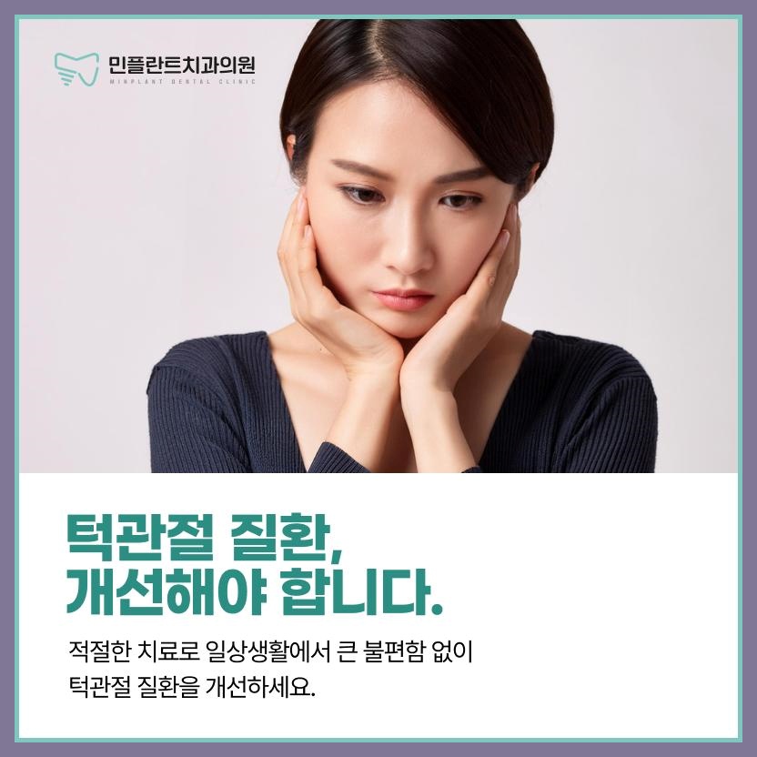 민플란트치과의원 이미지