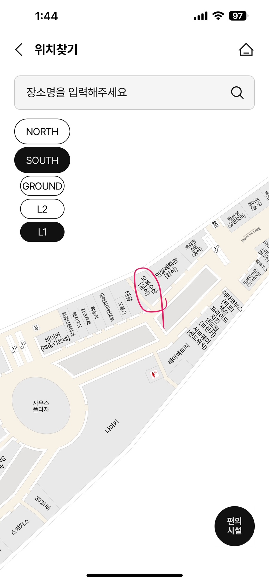 오복수산 신세계부산아울렛점 이미지