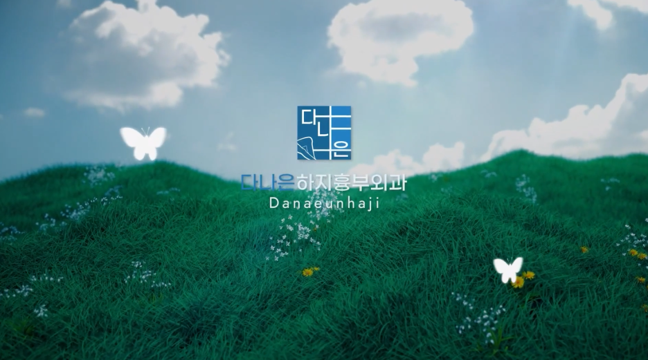 소유외과 이미지
