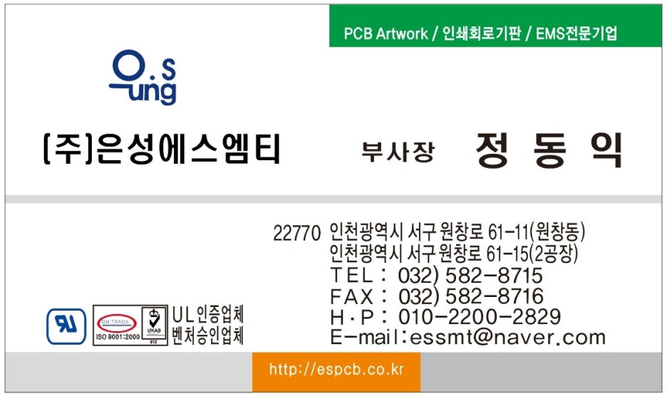 (주)은성일렉콤 이미지