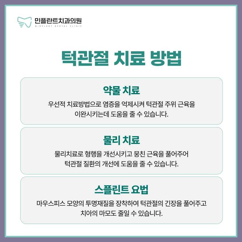 민플란트치과의원 이미지