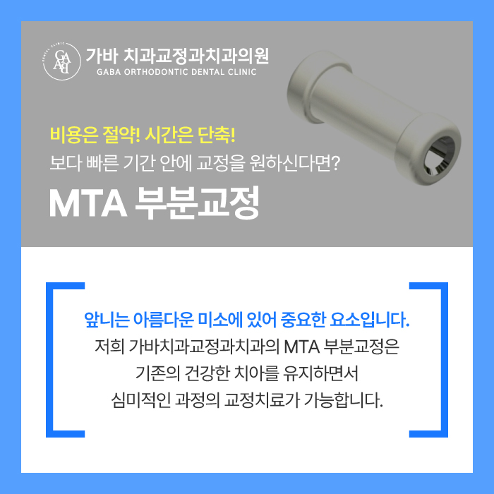 가바치과교정과치과의원 이미지