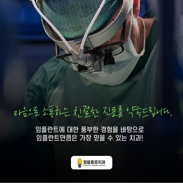 정읍종로치과 이미지