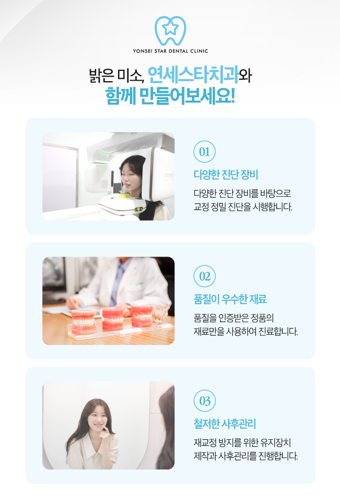 연세스타치과 이미지