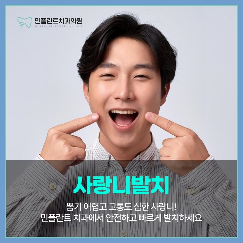 민플란트치과의원 이미지