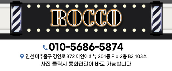 한올바버샵 이미지