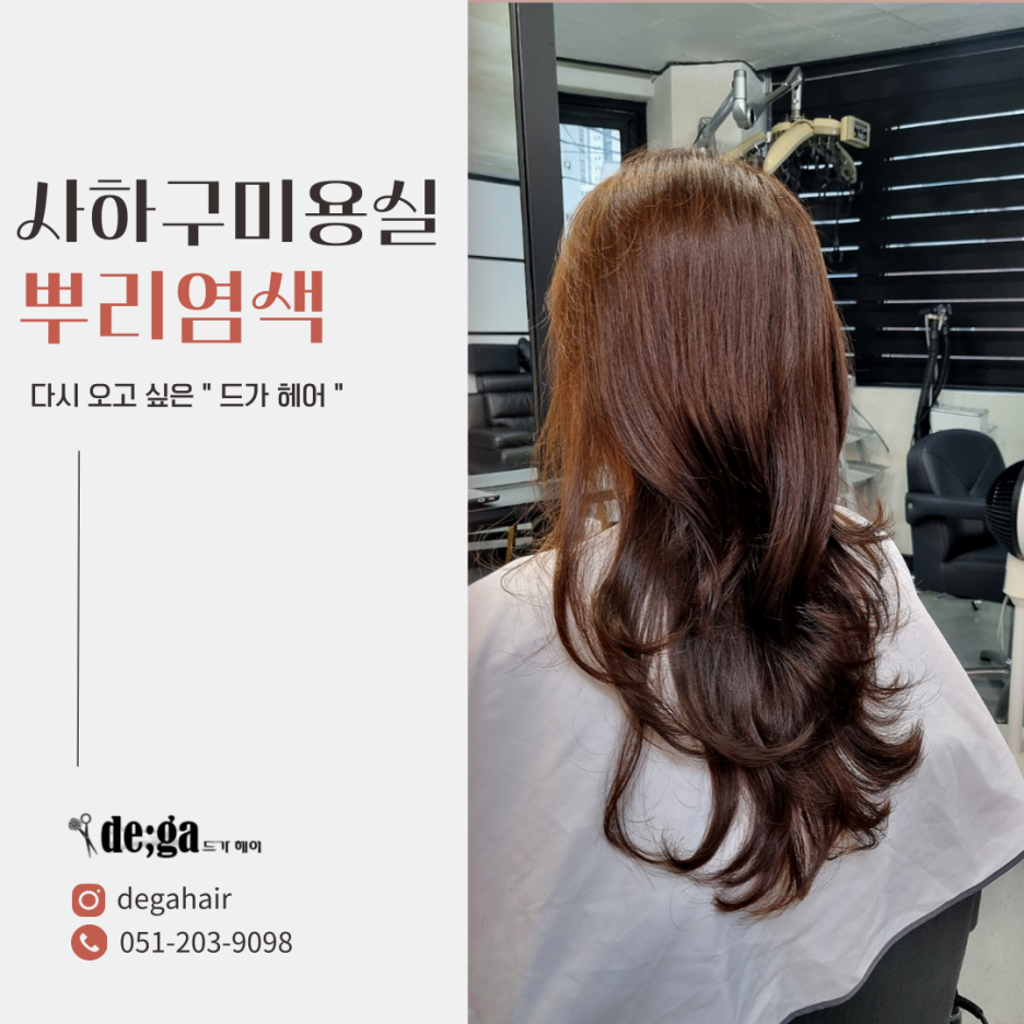 드가헤어 이미지