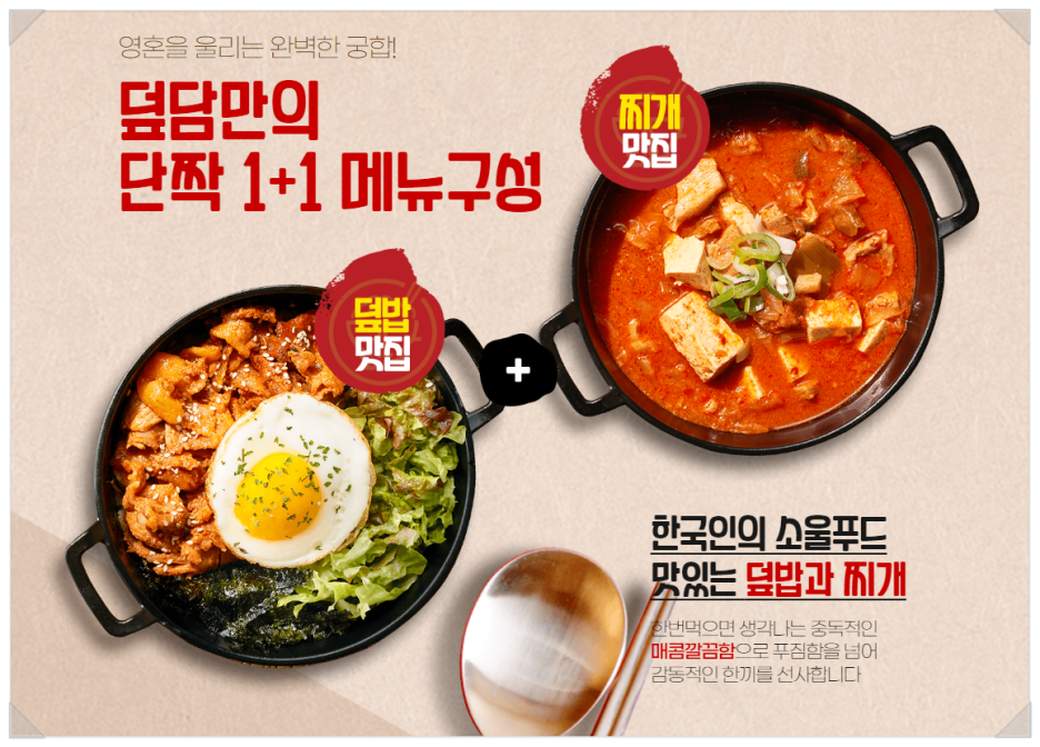 덮담 이미지