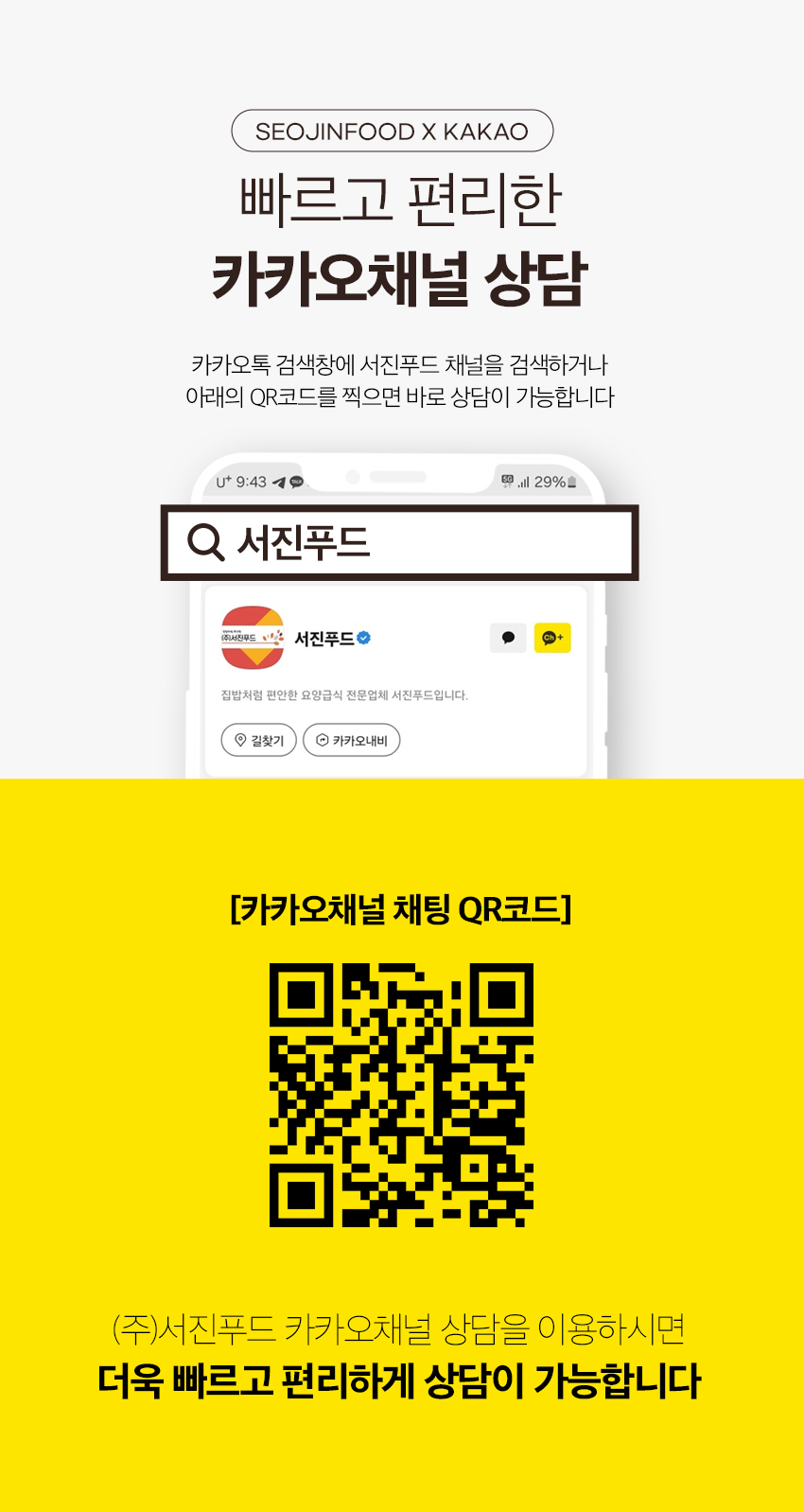(주)서진푸드 이미지