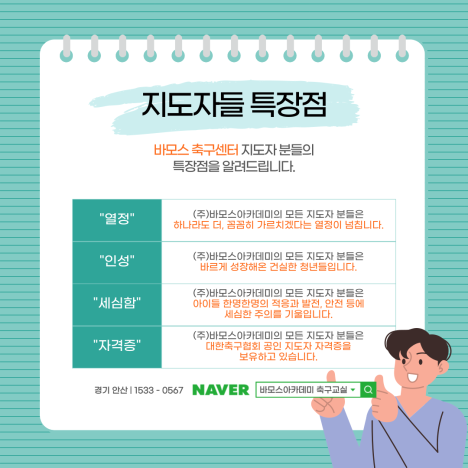 바모스풋살장 이미지