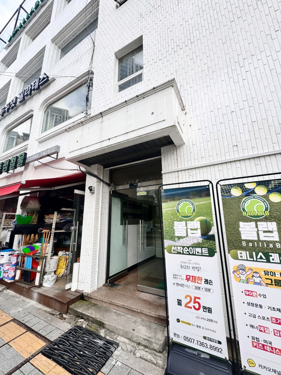 뚝섬로462 이미지