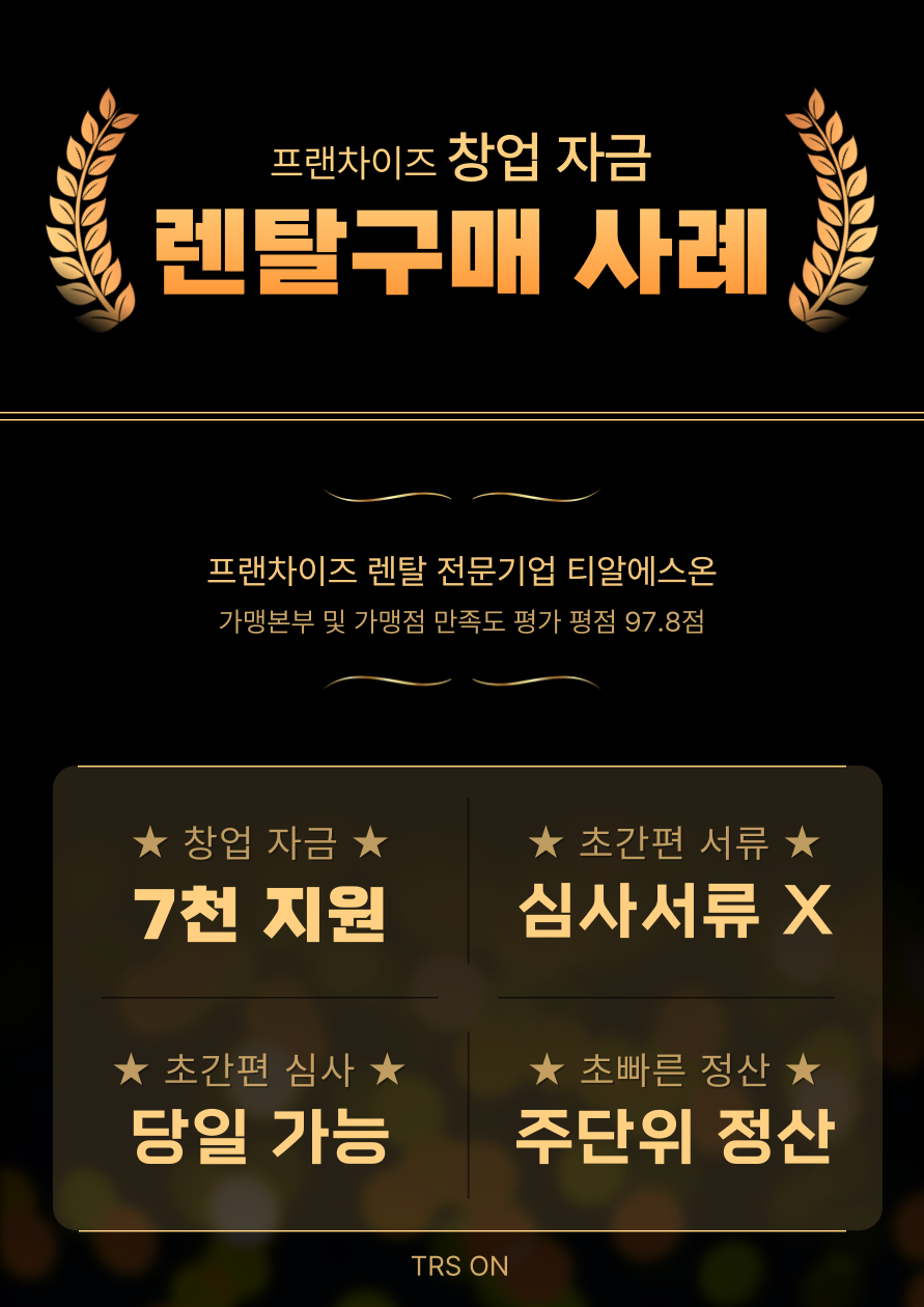 스시온(ON) 이미지
