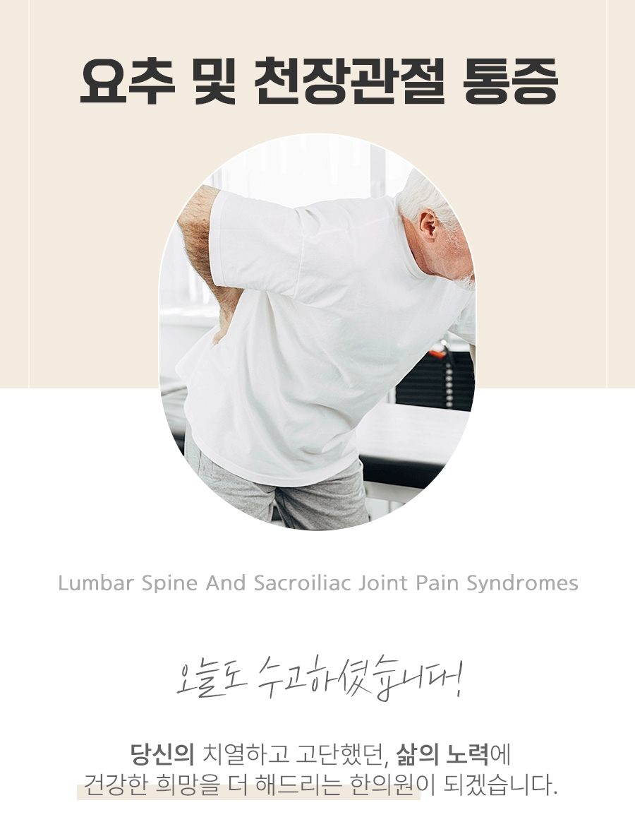 감초한의원 이미지