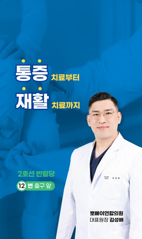 엄지연합의원 이미지