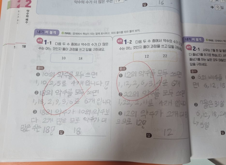 수학하다수학교습소 이미지