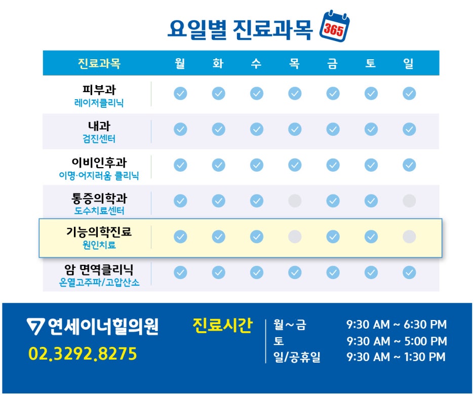 연세힐의원 이미지
