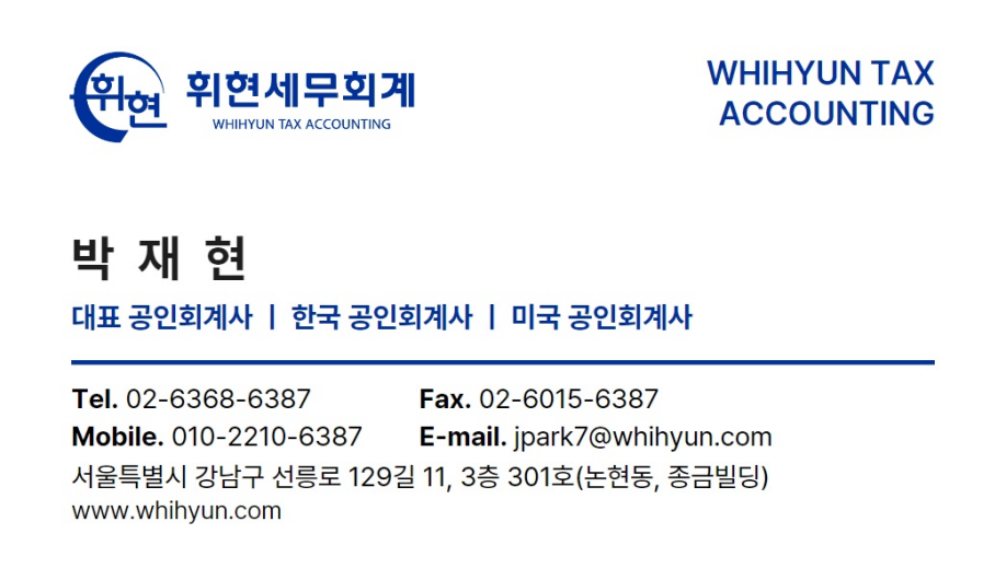 휘현세무회계 이미지