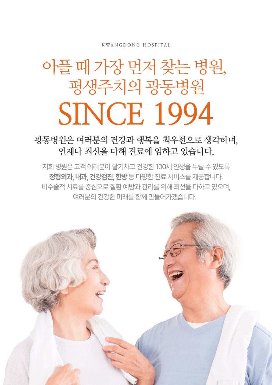 광동클리닉 이미지