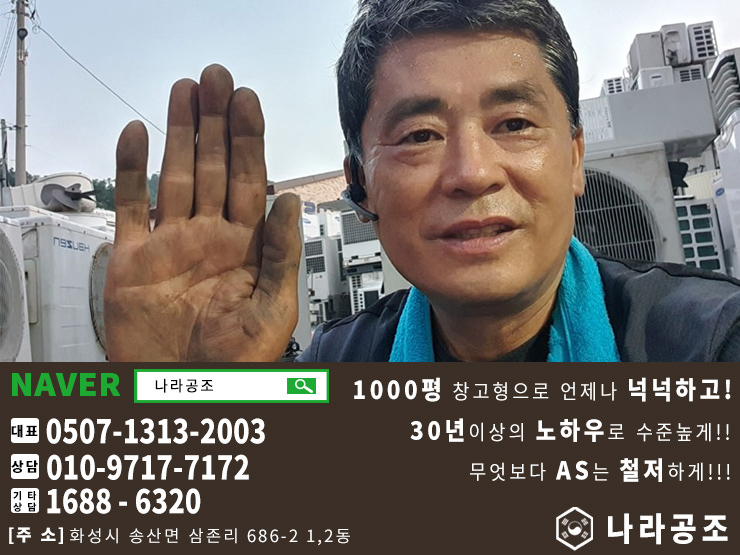 에어컨세탁소 이미지