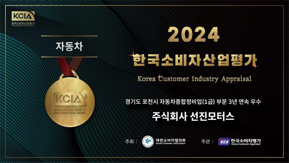 북부자동차정비공업사 이미지