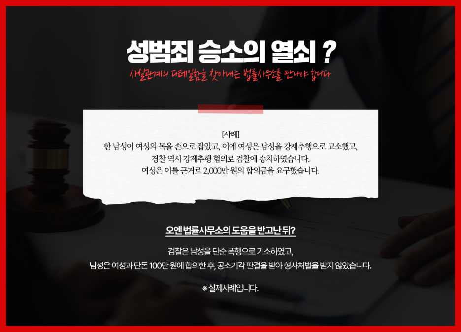 법률사무소이수 이미지