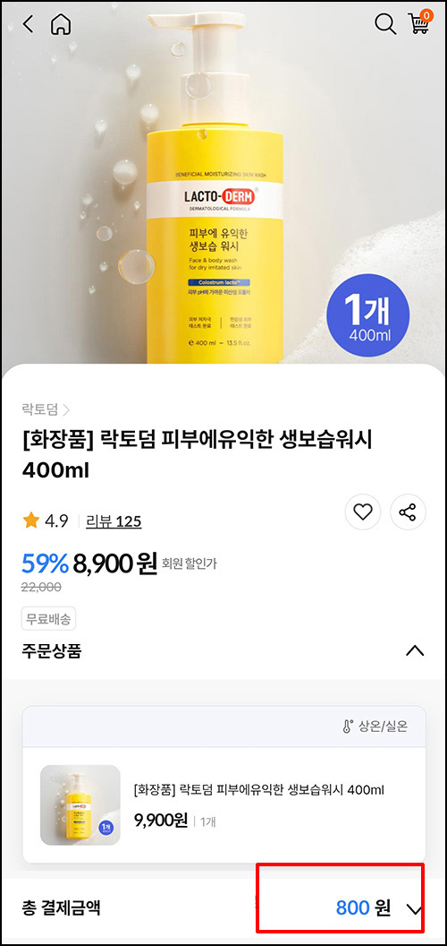 몰화장품 이미지