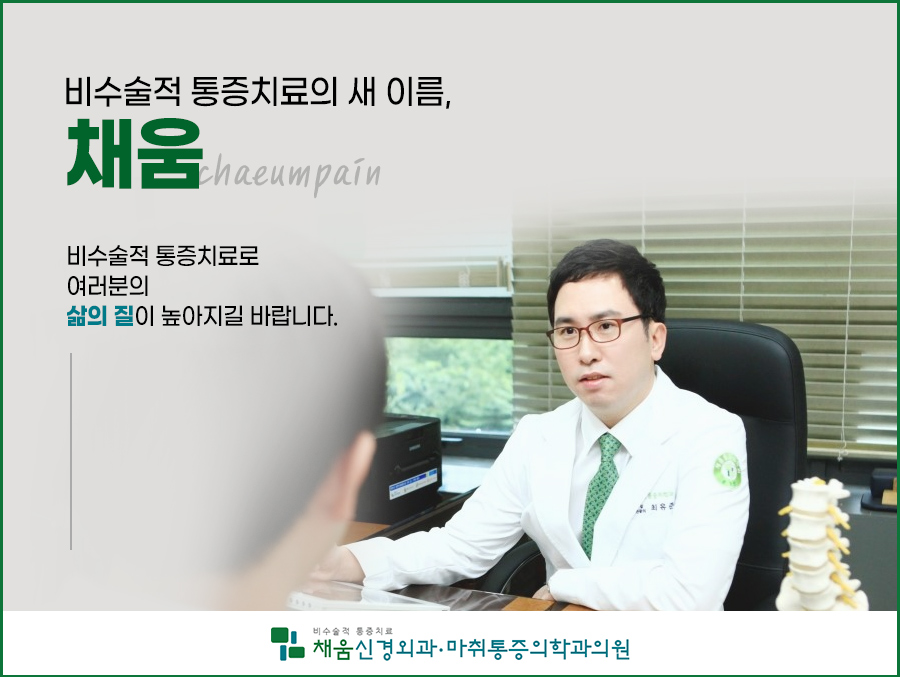 (주)채움건강생활 이미지