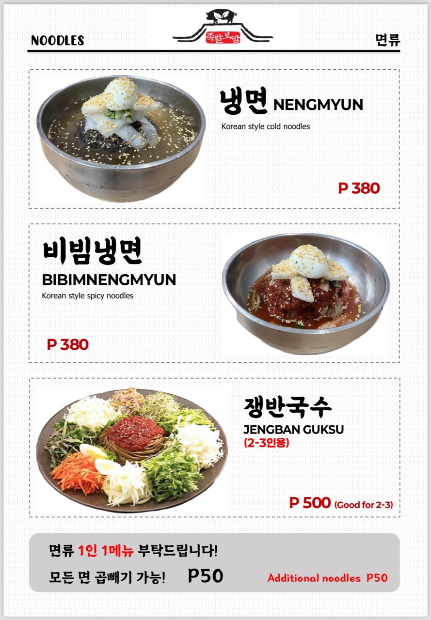 손가네족발 이미지