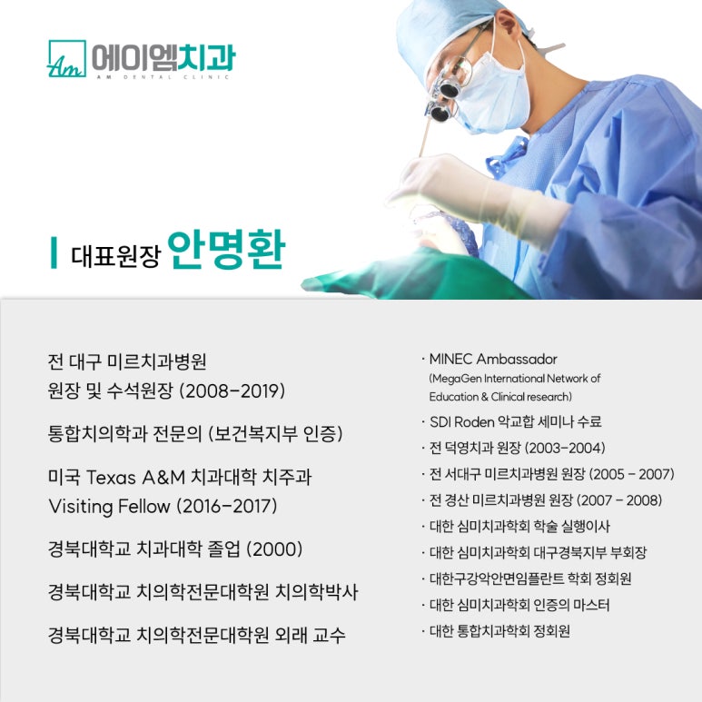 에이엠치과 이미지