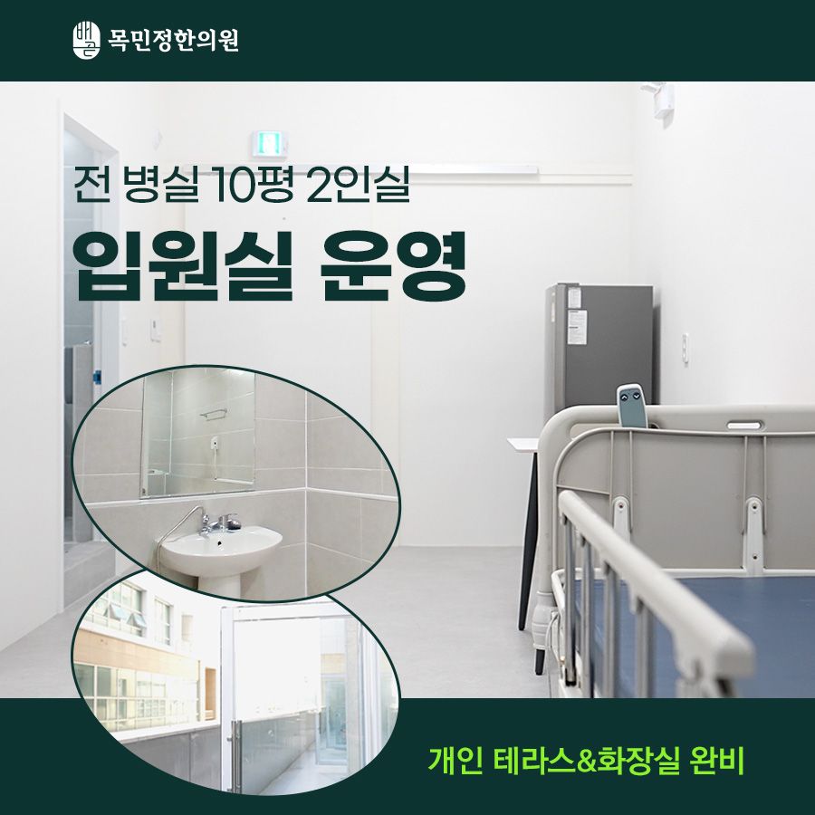 배곧목민정한의원 이미지