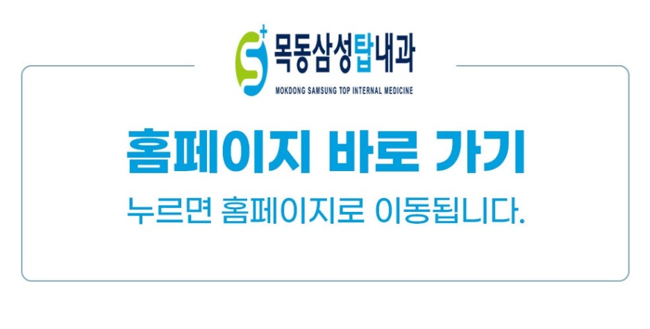 서울탑내과의원 이미지