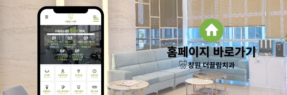 더끌림치과의원 이미지