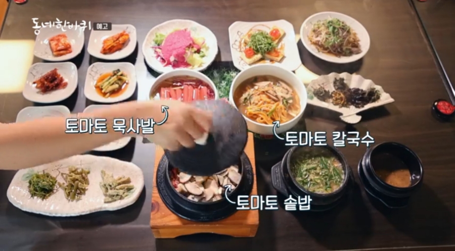 토마토PC 이미지