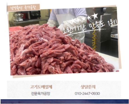 남영축산 이미지