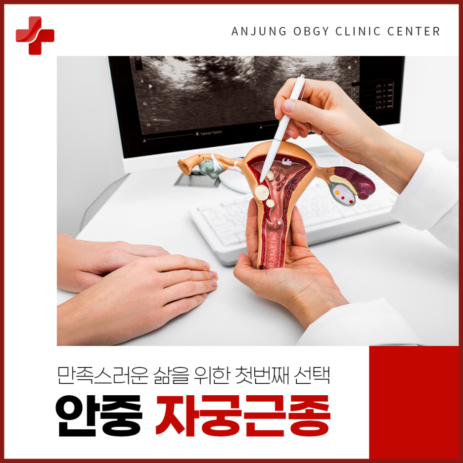 안중산부인과의원 이미지
