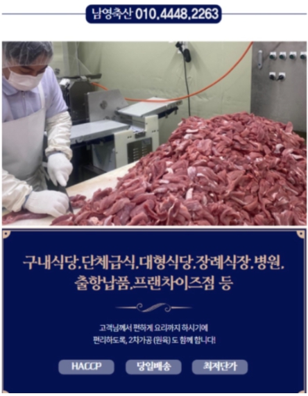남영축산 이미지